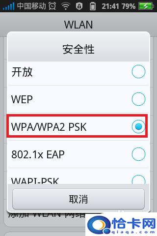 请到手机wifi设定选择设备ssid？如何设置手机WLAN网络的ssid