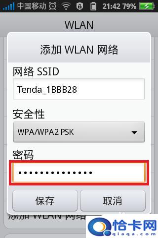 请到手机wifi设定选择设备ssid？如何设置手机WLAN网络的ssid