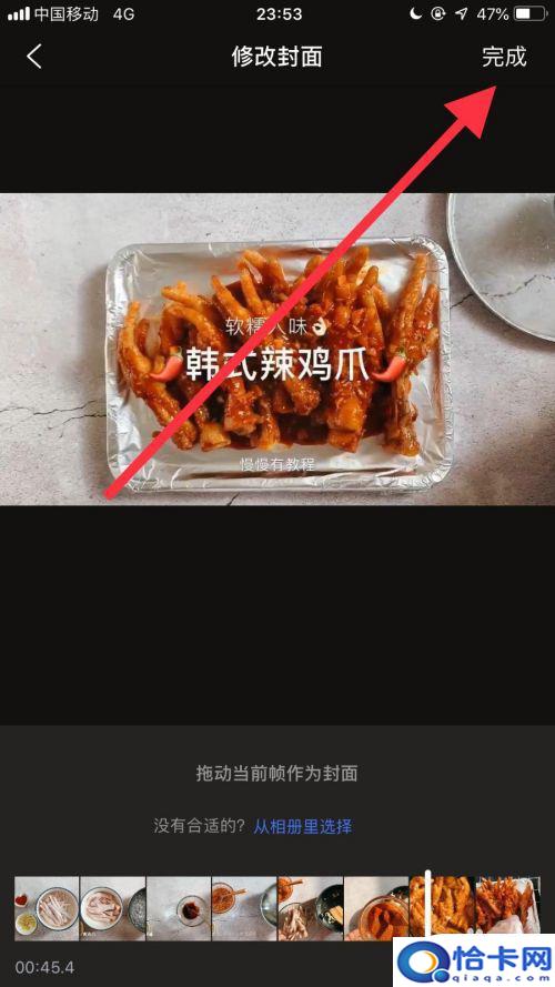 怎么设置手机视频封面？如何在手机中编辑视频封面