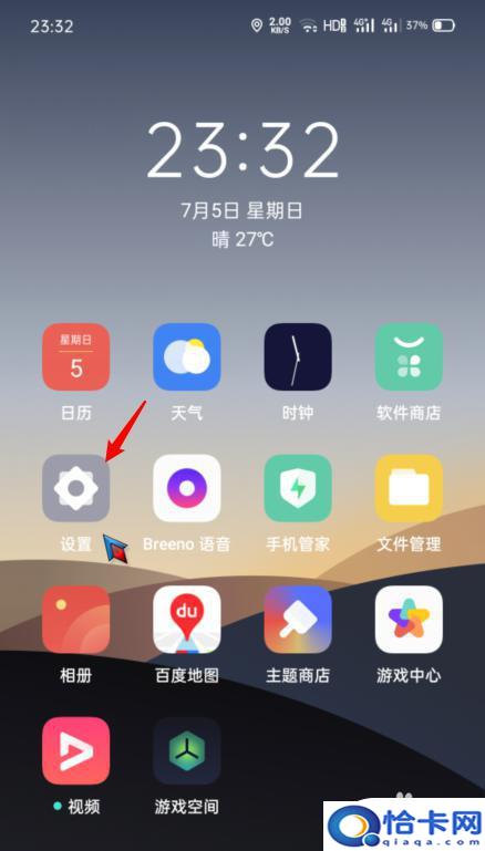 oppo手机两指操作怎么关？OPPO手机底部手势指示条隐藏