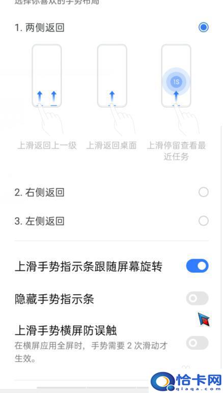 oppo手机两指操作怎么关？OPPO手机底部手势指示条隐藏