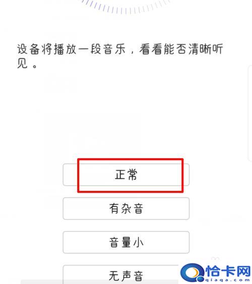 怎样检测华为手机？华为手机硬件检测方法