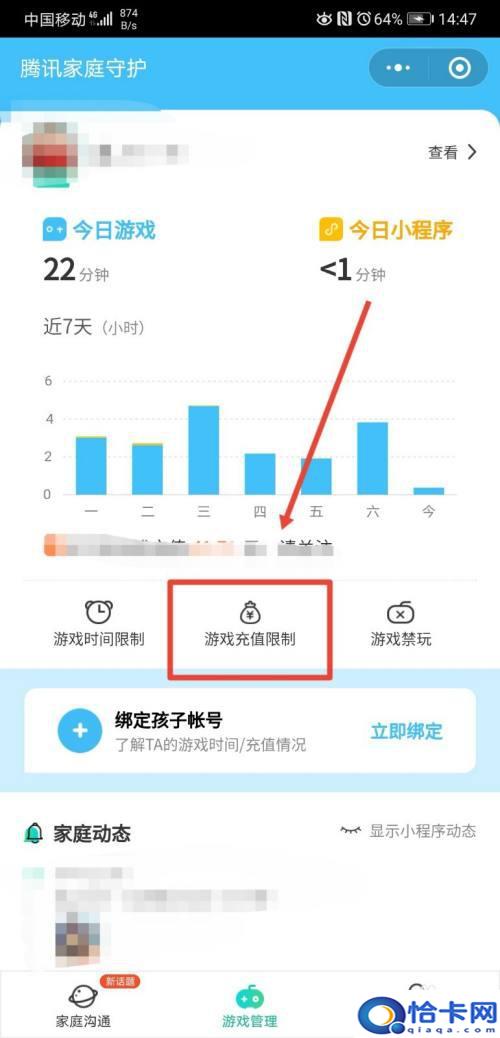 如何限制手机微信游戏充值？怎样在微信上限制游戏充值