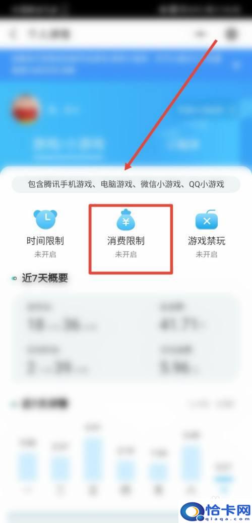 如何限制手机微信游戏充值？怎样在微信上限制游戏充值