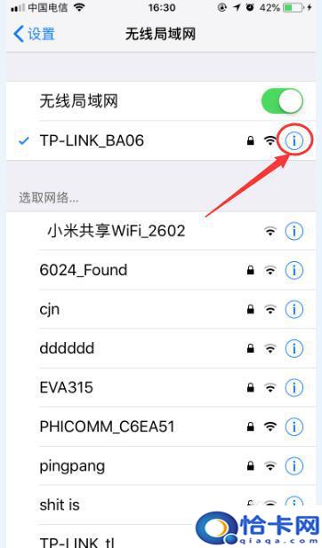 苹果手机如何查看网络域名？iPhone 怎么查看无线网络 IP 地址和 DNS 设置