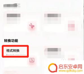 如何把手机里的音频？如何将手机音乐转换为mp3格式