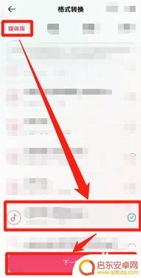 如何把手机里的音频？如何将手机音乐转换为mp3格式