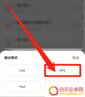 如何把手机里的音频？如何将手机音乐转换为mp3格式