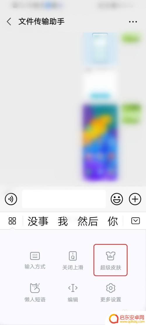 华为手机括号怎么输入？华为手机百度输入法如何输入特殊符号