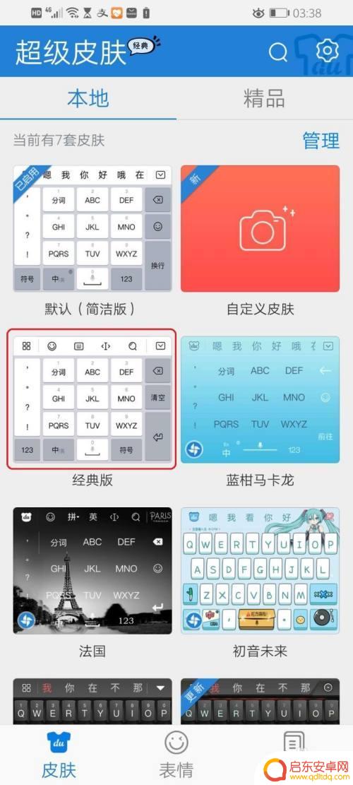 华为手机括号怎么输入？华为手机百度输入法如何输入特殊符号