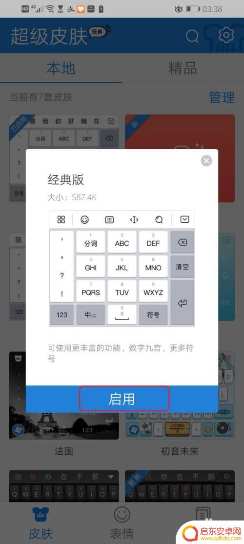华为手机括号怎么输入？华为手机百度输入法如何输入特殊符号