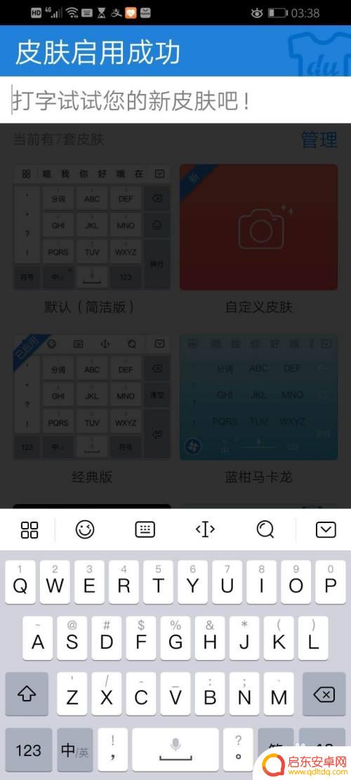 华为手机括号怎么输入？华为手机百度输入法如何输入特殊符号