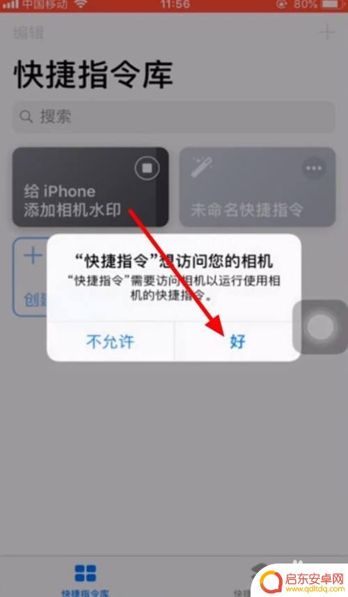 苹果手机如何添加定制水印？苹果手机如何设置水印