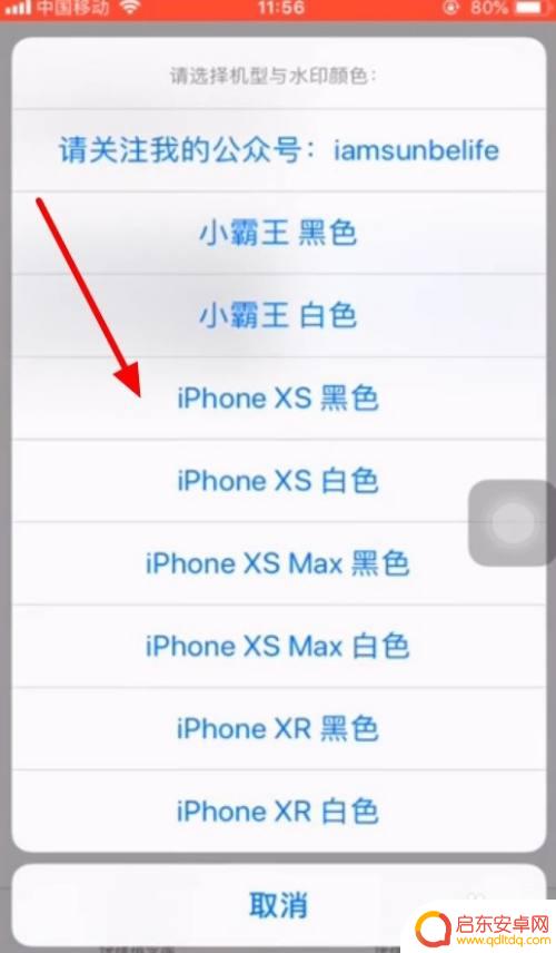 苹果手机如何添加定制水印？苹果手机如何设置水印