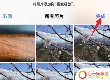 苹果x手机相册如何分组？苹果手机照片分组方法