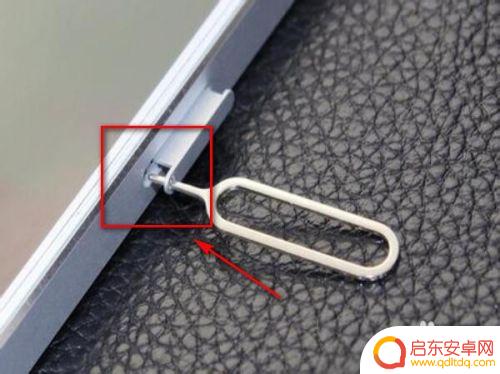 手机卡怎么下？手机卡取出技巧