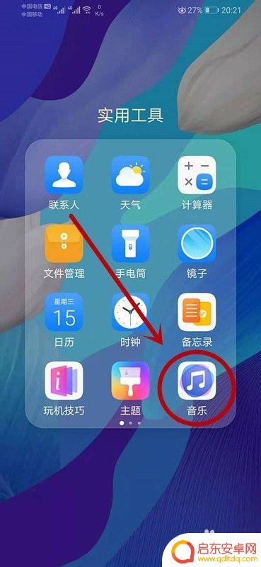手机本地音乐怎么弄？华为手机如何设置本地音乐为铃声