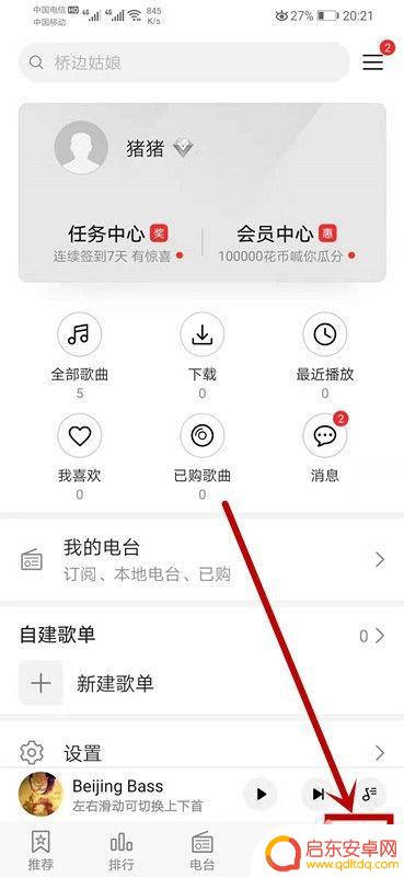 手机本地音乐怎么弄？华为手机如何设置本地音乐为铃声