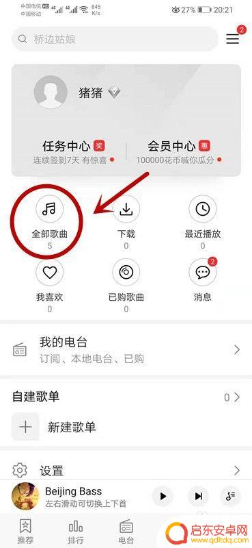手机本地音乐怎么弄？华为手机如何设置本地音乐为铃声