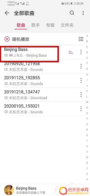 手机本地音乐怎么弄？华为手机如何设置本地音乐为铃声