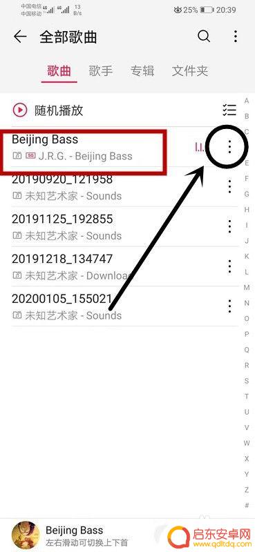 手机本地音乐怎么弄？华为手机如何设置本地音乐为铃声
