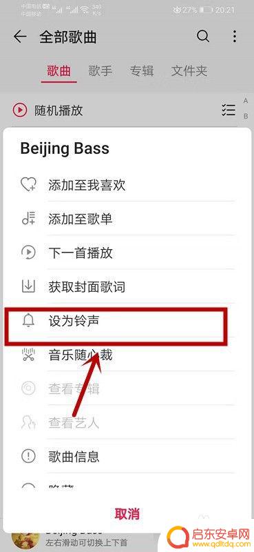 手机本地音乐怎么弄？华为手机如何设置本地音乐为铃声