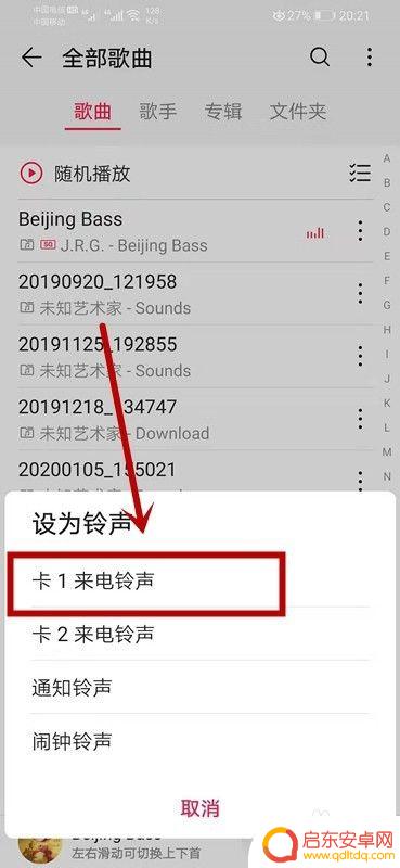 手机本地音乐怎么弄？华为手机如何设置本地音乐为铃声