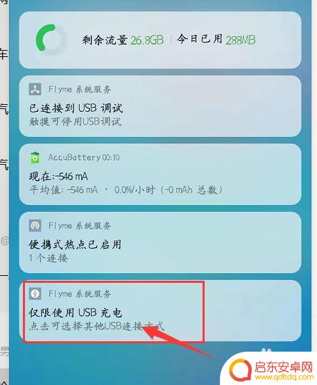 手机如何电脑？手机和电脑如何连接