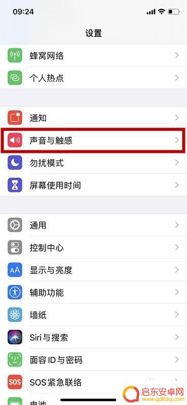 苹果手机静音怎么关闭始终？苹果手机锁定时来电和通知静音关闭方法