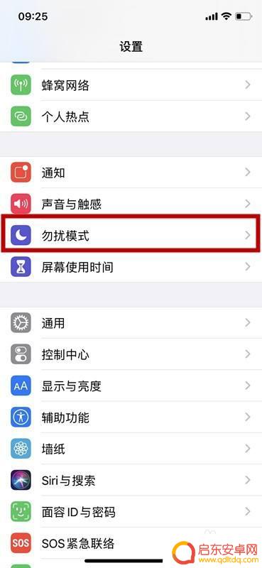 苹果手机静音怎么关闭始终？苹果手机锁定时来电和通知静音关闭方法