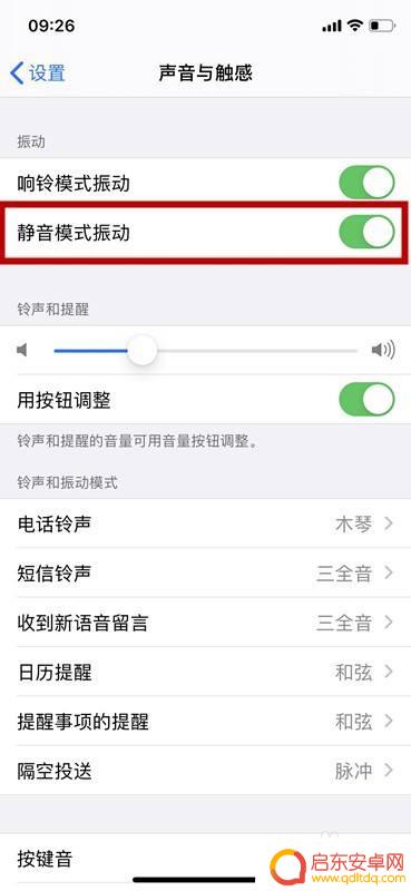 苹果手机静音怎么关闭始终？苹果手机锁定时来电和通知静音关闭方法