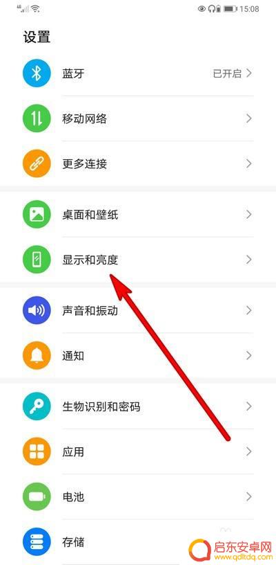 华为手机蓝色怎么设置红色？华为手机屏幕色彩设置