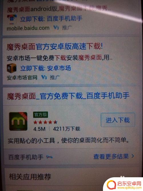oppo手机怎么让软件图标变成自己的照片？自定义手机应用图标的方法