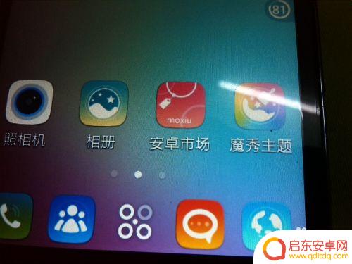 oppo手机怎么让软件图标变成自己的照片？自定义手机应用图标的方法