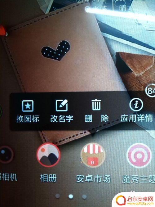 oppo手机怎么让软件图标变成自己的照片？自定义手机应用图标的方法
