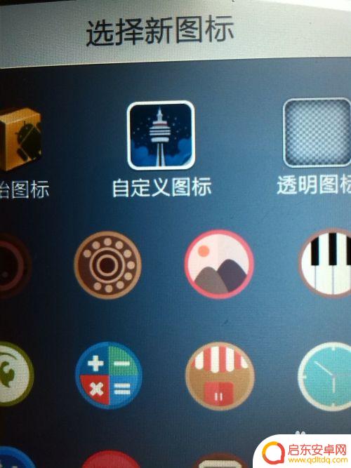 oppo手机怎么让软件图标变成自己的照片？自定义手机应用图标的方法