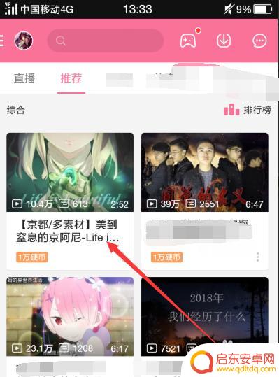 b站手机怎么看全部弹幕？怎样在手机上查看哔哩哔哩B站视频的弹幕列表