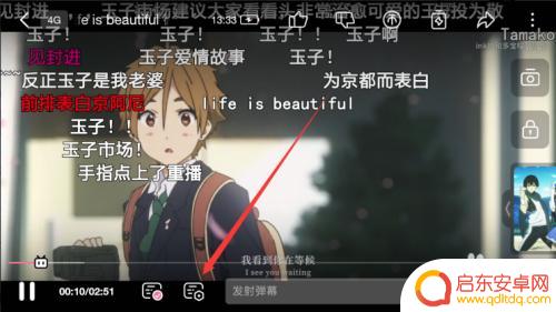 b站手机怎么看全部弹幕？怎样在手机上查看哔哩哔哩B站视频的弹幕列表