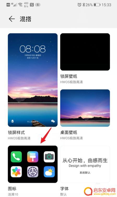 怎么更新荣耀手机图标？华为手机修改应用图标的操作指南