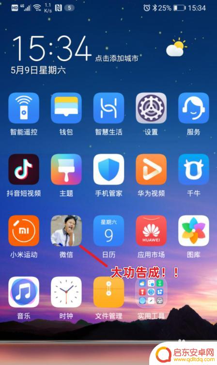怎么更新荣耀手机图标？华为手机修改应用图标的操作指南
