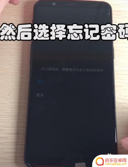 如何打开设置密码的手机？手机锁屏密码忘记怎么办