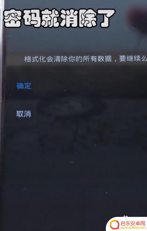 如何打开设置密码的手机？手机锁屏密码忘记怎么办