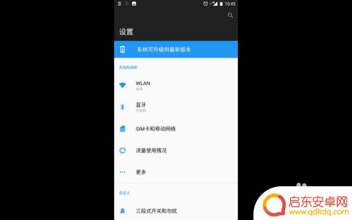 安卓手机微信如何双开设置？微信双开设置方法-安卓手机