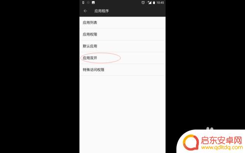 安卓手机微信如何双开设置？微信双开设置方法-安卓手机