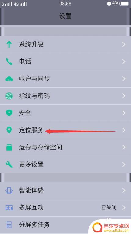 这么开启手机gps？手机GPS卫星定位功能开启方法