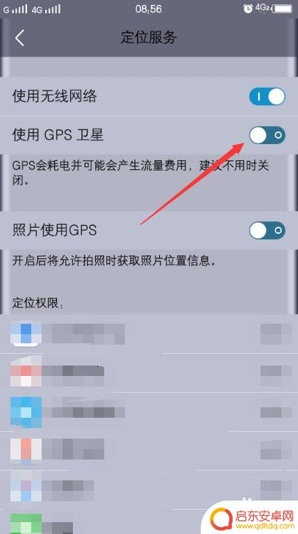 这么开启手机gps？手机GPS卫星定位功能开启方法