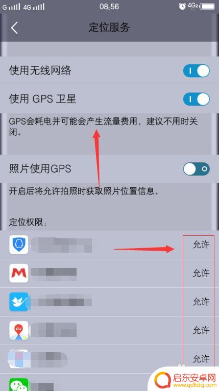 这么开启手机gps？手机GPS卫星定位功能开启方法