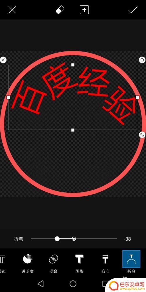 手机任何制作电子印章？利用手机制作个性化电子印章