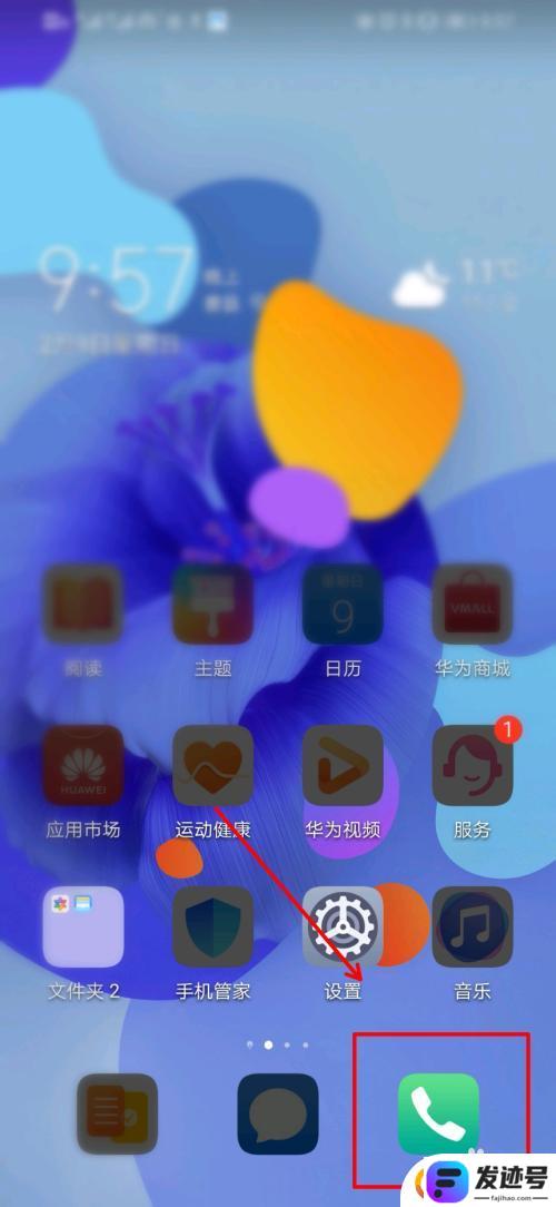 怎么唤醒手机备用电池设置？华为手机电量怎么隐藏