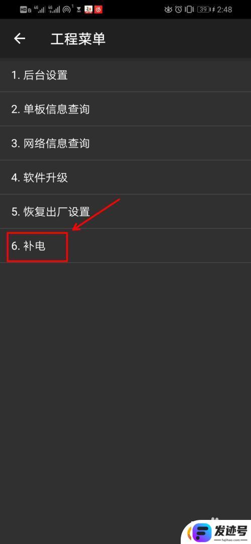 怎么唤醒手机备用电池设置？华为手机电量怎么隐藏